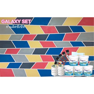 BOX SET GALAXY SET SIZE M สำหรับผนังขนาด 60-80 ตรม. สีทาบ้าน แต่งผนังบ้าน ภายใน ฟิล์มด้าน