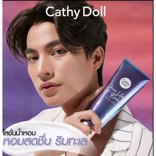 (พร้อมส่ง) CATHY DOLL โลชั่นน้ำหอม PERFUME LOTION SERIES 3 กลิ่น ขนาด 150 ML.