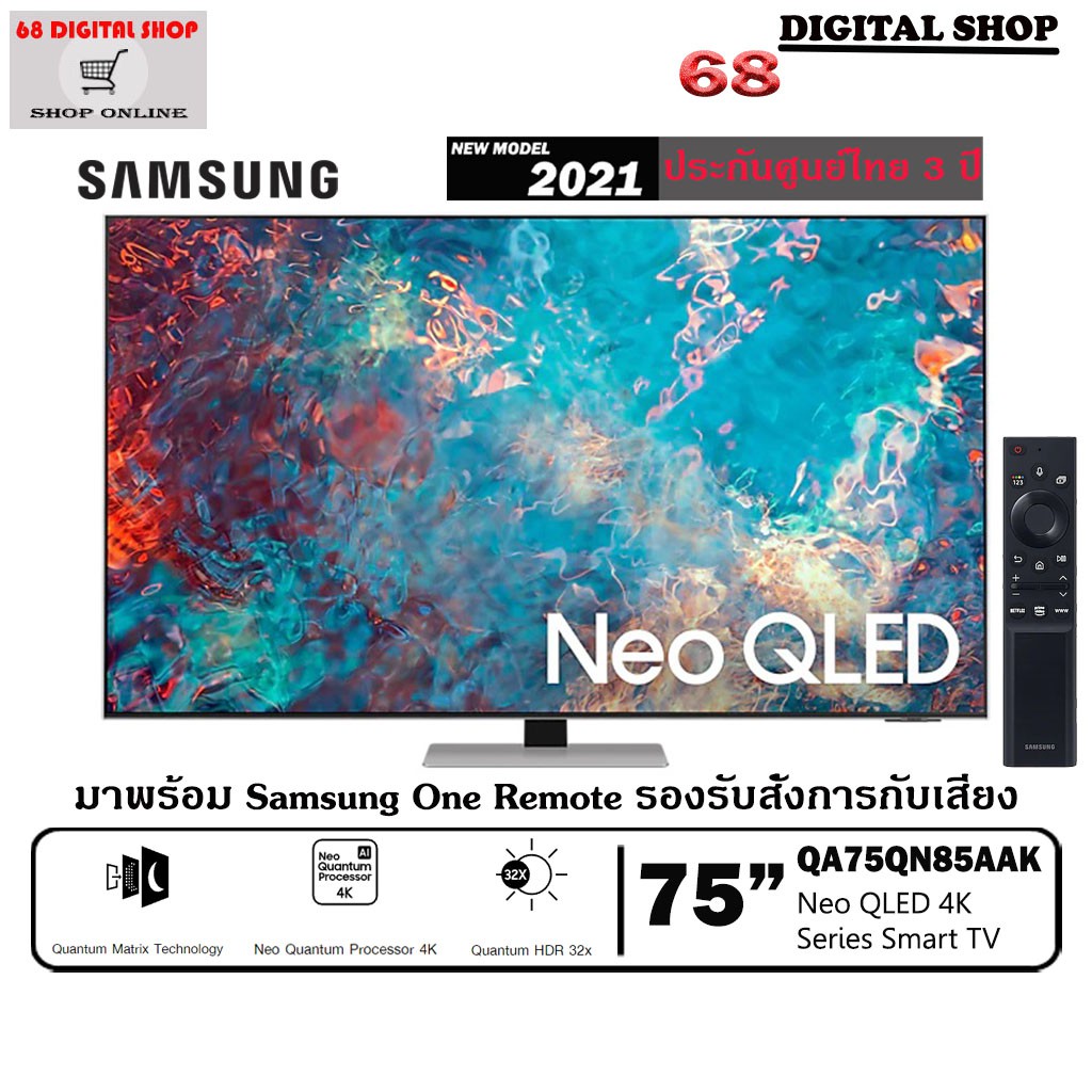 Samsung Neo QLED 4K TV รุ่น QA75QN85A ขนาด 75 นิ้ว QN85A Series ( 75QN85A ) รับประกันศูนย์ 3 ปี
