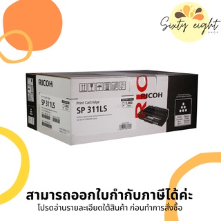 RICOH SP 311LS Toner Cartridge ของแท้ (2K Pages)