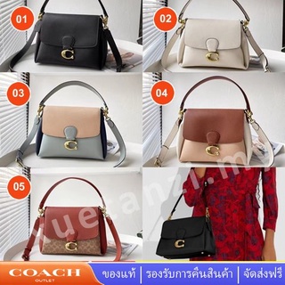 Coach C5229 C3954 C4613 กระเป๋าสะพายไหล่ Colorblock กระเป๋าถือผู้หญิง