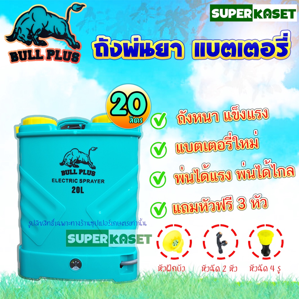 ถังพ่นยาแบตเตอรี่ 20 ลิตร TAKA ถังแบตเตอรี่ เครื่องพ่นยาลิมิเตดอิดิชั่น ถังหนา แข็งแรง สีสวย