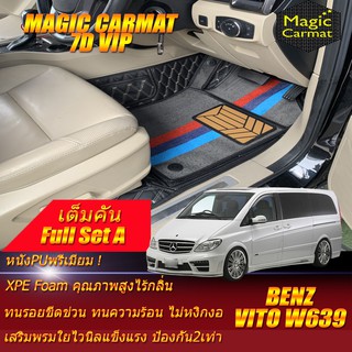 Benz Vito W639 2003-2014 Full Set A (เต็มคันรวมถาดท้ายแบบ A) พรมรถยนต์ ฺBenz Vito W639 พรม7D VIP Magic Carmat