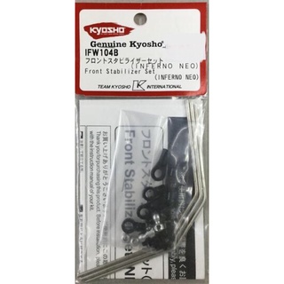 Kyosho IFW104B Front Stabilizer set