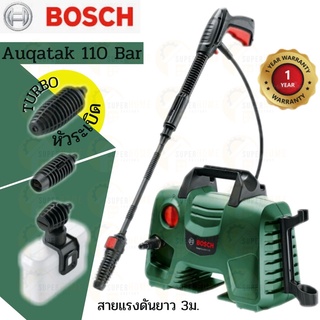 Bosch รุ่น Easy Aquatak แท้100% 110บาร์  เครื่องฉีดน้ำแรง ปืนยาว เครื่องฉีดน้ำแรงดันสูง 110bar  ปั๊มฉีดน้ำ BOSCH