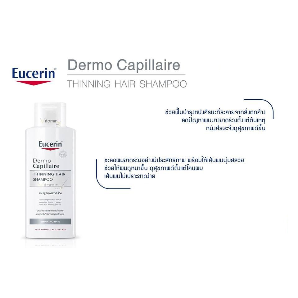 แท้พร้อมส่ง!! Eucerin DermoCapillaire ReVitalizing Shampoo Thinning