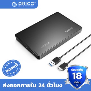 ORICO Tool-free 2.5 Inch USB 3.0 Hard External Enclosure Case for 7/9.5mm UASP (2588US3)