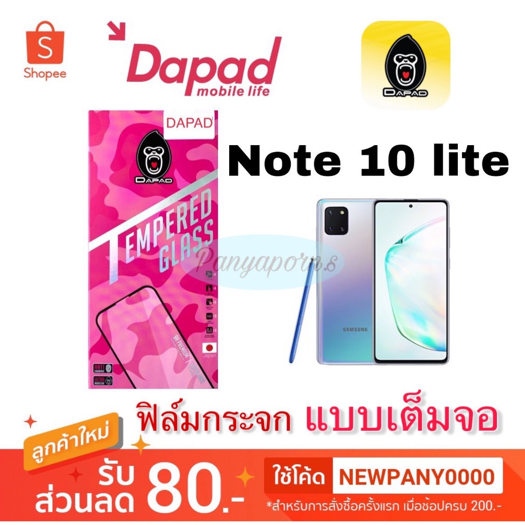 DAPAD ฟิล์มกระจก แบบเต็มจอ Samsung Galaxy Note 10 lite / S10 Lite
