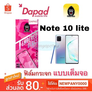 DAPAD ฟิล์มกระจก แบบเต็มจอ Samsung Galaxy Note 10 lite / S10 Lite