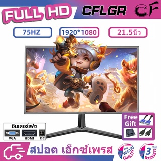 [พร้อมส่ง!] จอพกพาPortable LED Monitor จอมอนิเตอร์ ขนาด21.5 นิ้วจอเกมมิ่ง จอเกมมิ่ง Ultra Slim  จอคอม 1080P 75HZ VGA HD