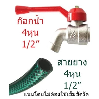 Shiyoda ส่งฟรี! สายยางใยเชือกสีเขียว 1/2”(4หุน) ยาว20ม ทนแรงดัน ไม่รั่วไม่แตก ป้องกันตะไคร่น้ำ ใช้ยาว10ปี [GH12-01-20]