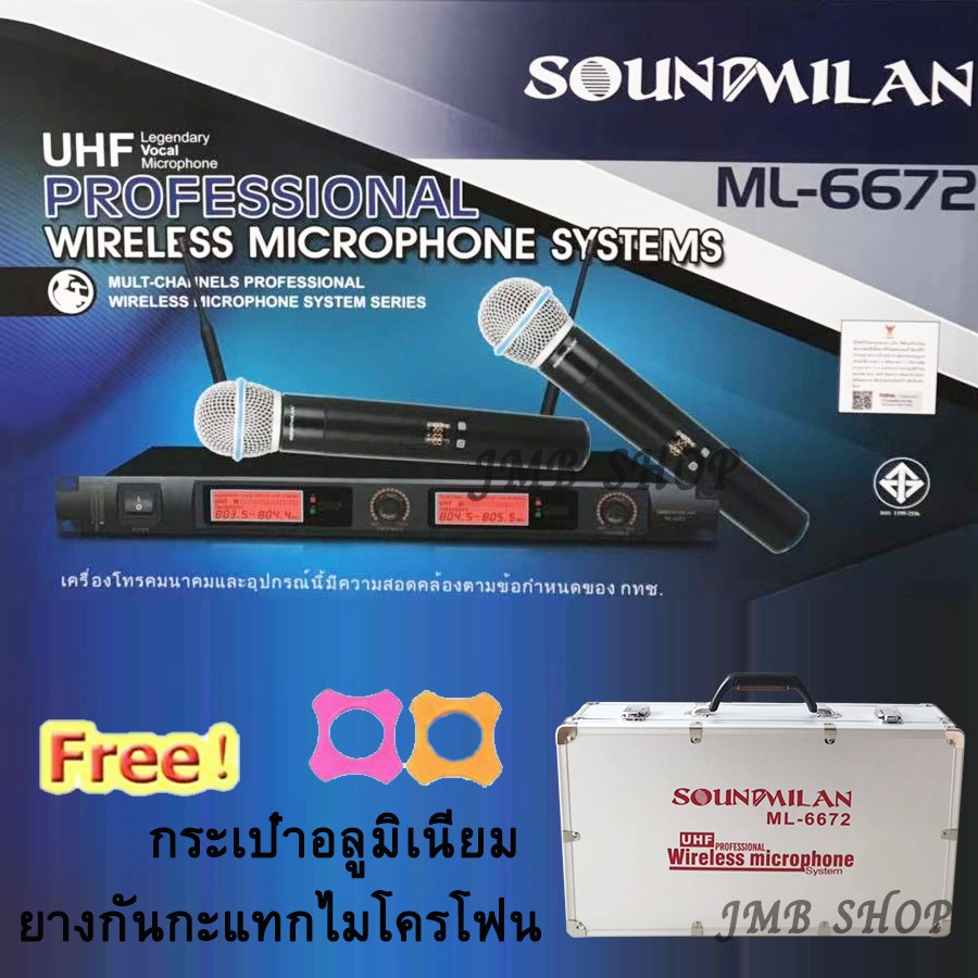 SOUNDMILAN ไมค์โครโฟนไร้สาย ไมค์ลอยคู่ ระบบ UHF Wireless Microphone รุ่น ML-6672 ฟรี ยางกันกระแทกและกระเป๋าพกพาอย่างดี