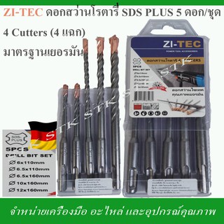 ZI-TEC ดอกสว่านโรตารี่ SDS-PLUS 5ดอก/ชุด แบบ 4 CUTTERS (4 แฉกตัด)