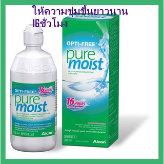 Opti-Free Pure Moist น้ำยาล้างคอนแทคเลนส์ สูตรลดอาการตาแห้ง 300 ML OPTIFREE