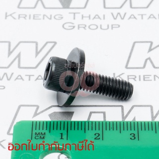 อะไหล่MT580#1 HEX.SOCKET HEADBOLT