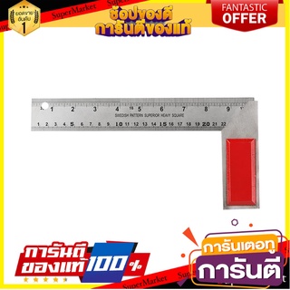 ฉากเหล็ก 10 นิ้ว เครื่องมือวัด STEEL SQUARE 10”