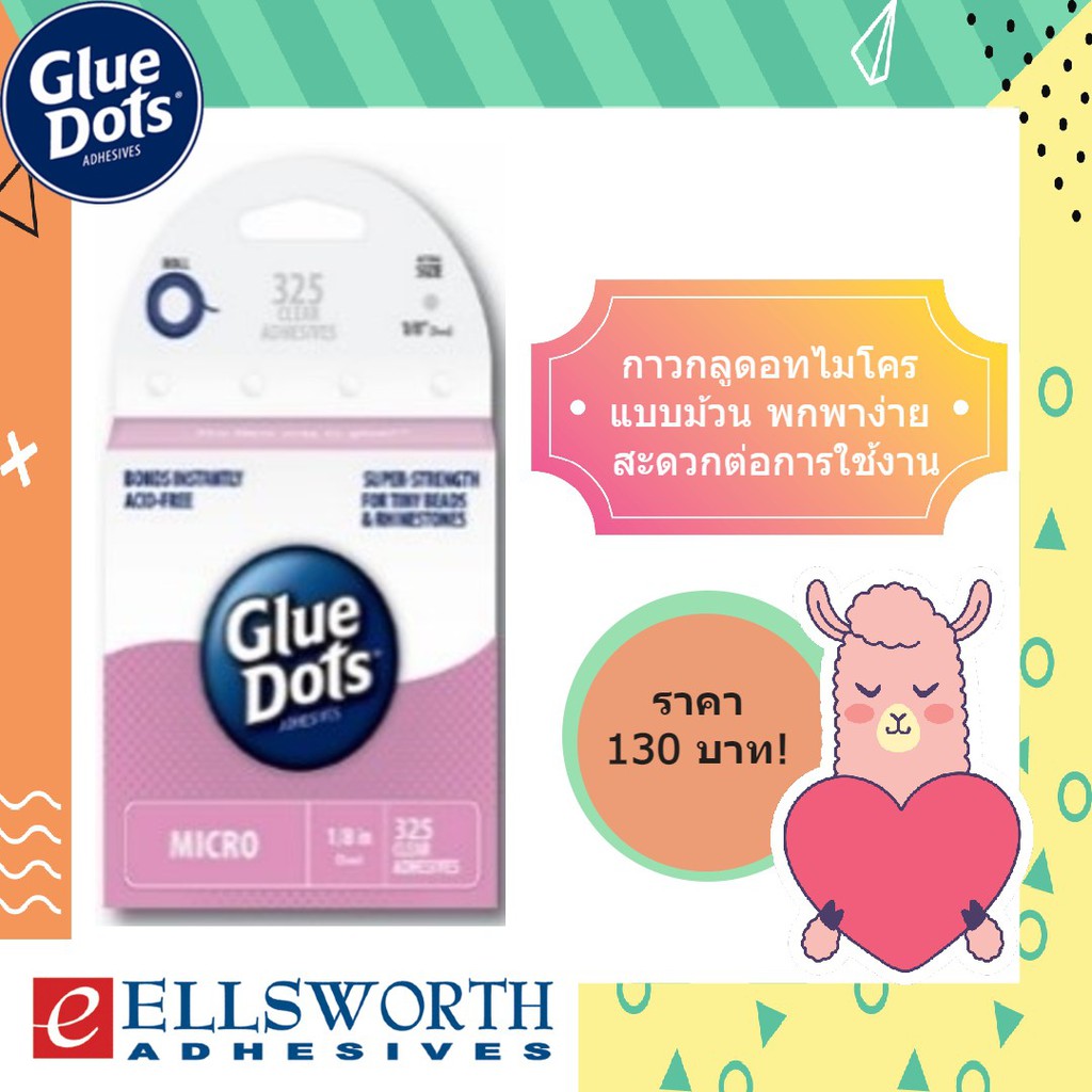 กาวกลูดอท ไมโคร Micro Glue Dots® สำหรับการติดสิ่งของที่ยากต่อการติดกาว