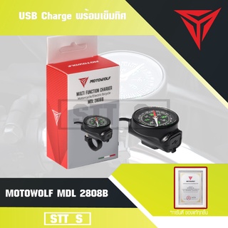 MOTOWOLF USB Charge พร้อมเข็มทิศ รุ่น  2808 B