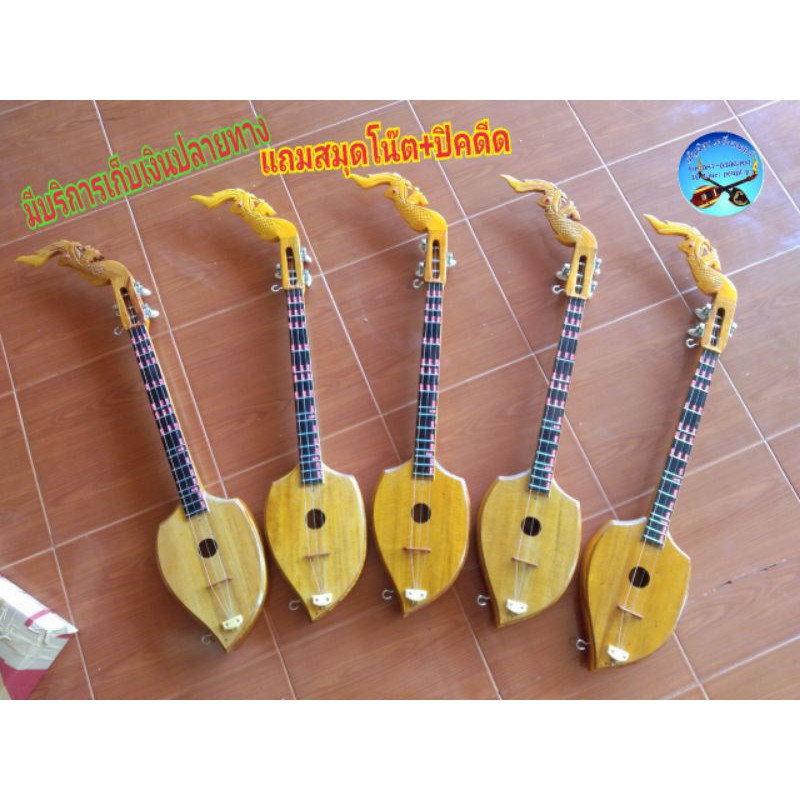 💥พิณโปร่งขนาดกลาง (เหลืองใบโพธิ์) ฟรี!!คู่มือ+ปิค 2 อัน เหมาะสำหรับเด็กๆที่สนใจจะฝึกดีดพิณ💥