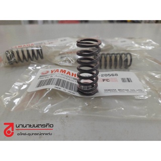 9050120568 Z สปริงคลัทช์ สปริงครัชRXS RXK RXZ VR TZR JR120 แท้ (ราคาต่อ 1 ชิ้น)  Yamaha ขนาดยาว 33 มิล 90501-20568