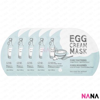 TOO COOL FOR SCHOOL Egg Cream Mask Blue 5pc