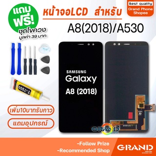 หน้าจอ samsung A530 / A8(2018) จอ จอชุด จอ+ทัช จอsamsung จอ ซัมซุง กาแลคซี่ จอA530 LCD Display Touch samsung A8(2018)