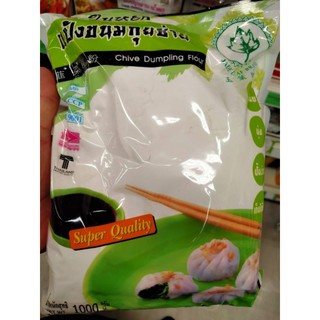 แป้งขนมกุยช่าย  Chive dumpling flour ขนาด 1kg