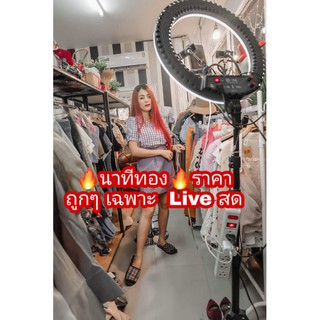 นาทีทอง 170 บาท เฉพาะ Live สด