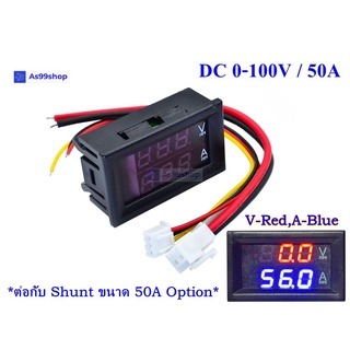 จอแสดงผล ค่าโวลต์ - ค่าแอมป์ DC 0-100V / 50A Dual Display Digital Voltmeter Ammeter(Red/Blue)