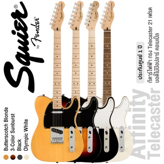 [เซ็ตอัพก่อนส่ง] Fender® Squier® Affinity Tele กีตาร์ไฟฟ้า 21เฟรต ทรง Telecaster บอดี้ไม้ป๊อปลาร์ คอเมเปิ้ล ** ประกันศูนย์ 1 ปี **