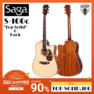 [ ไม้แท้ หน้า และ หลัง ] SAGA S100C Top Solid &amp; Back  งานเนี้ยบ เสียงดีสุดๆ