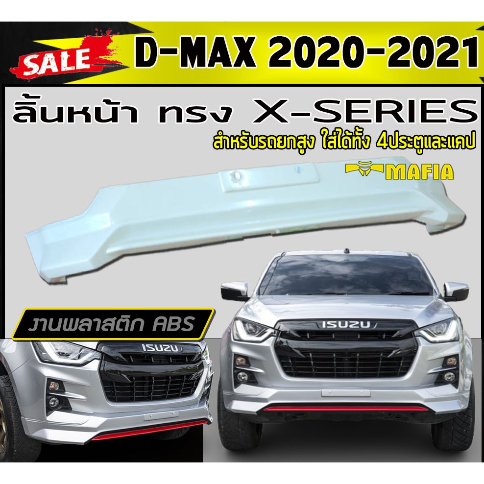 ลิ้นหน้า สเกิร์ตหน้า D-MAX 2020 2021 (ยกสูง) ทรง X-SERIES พลาสติกงานABS (งานดิบยังไม่ทำสี)