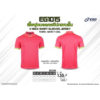 EGO SPORT EG1015 เสื้อฟุตบอลคอวีปก แขนสั้น สีชมพู