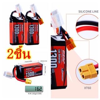 แบตเตอรี่ลิโพ Lipo Battery 4s 1300MAh 14.8V 120C RC Toys FPV Helicopter เครื่องบินบังคับ แบต แบตลิโพ แบตเตอรี่