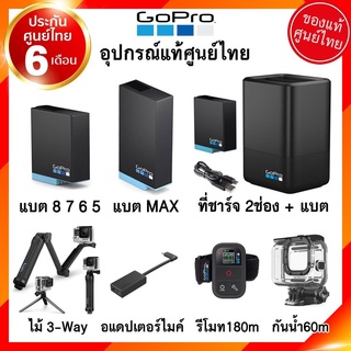 GoPro Battery Dual Charger Hero 11 10 9 8 7 6 5 4 MAX แบตเตอรี่ แบต ที่ชาร์จ แท่นชาร์จ กล้อง โกโปร JIA ประกันศูนย์