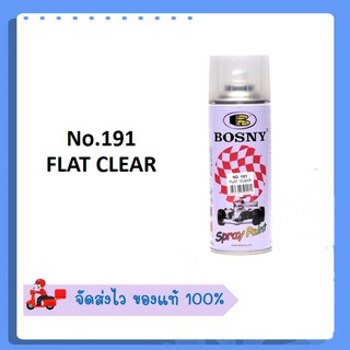 BOSNY สีสเปรย์แลคเกอร์ด้าน เคลือบใส ด้าน ไม่เงา No.191