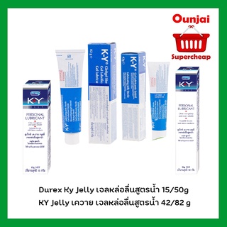 ** ไม่ระบุหน้ากล่อง* Durex KY Jelly   เจลหล่อลื่นสูตรน้ำ ดูเร็กซ์ เค-วาย