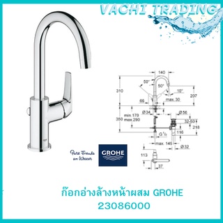 GROHE ก๊อกอ่างล้างหน้าผสมพร้อมชุดสะดืออ่าง GROHE 23086000 ก๊อกน้ำร้อนน้ำเย็น ก๊อกผสมล้างหน้า