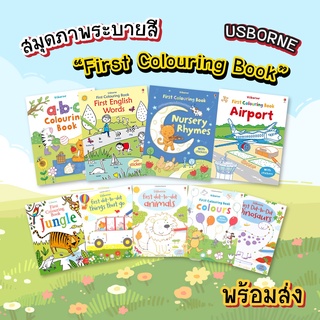 Usborne สมุดภาพระบายสี ลากจุด สมุดสติ๊กเกอร์