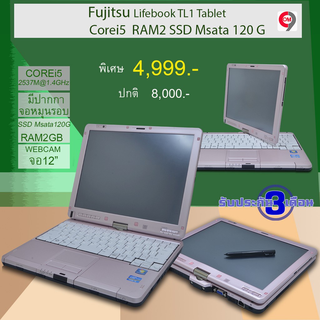 NOTEBOOK โน้ตบุ๊คแทปเล็ตFujitsu Lifebook TL1 Tablet Corei5 Ram2 SSD Msata30G Referbished