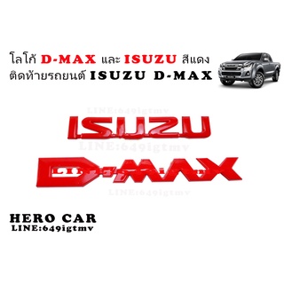 ​โลโก้​ LOGO ISUZU​,D-MAX  ​สีแดง ติดท้ายรถยนต์ ISUZU​ D-MAX โลโก้ ISUZU​/1ชิ้น D-MAX/1ชิ้น สีแดง