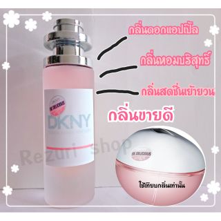 น้ำหอมกลิ่น้ทียบ นำเข้ากลิ่นDKNY.