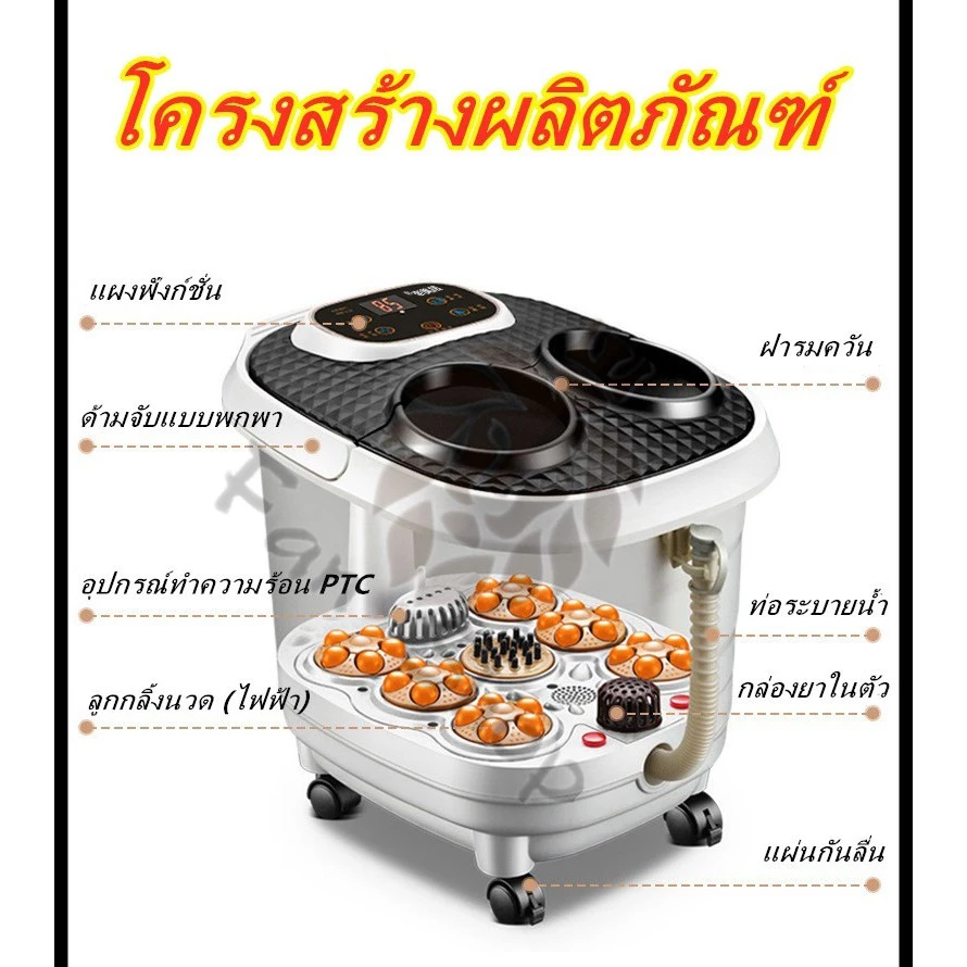 Fanstore tเครื่องสปาเท้า อ่างสปาเท้า อ่างแช่เท้า นวดฝ่าเท้า นวดเท้า เครื่องนวดฝ่าเท้า thumbnail 4