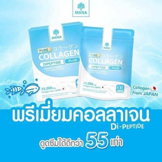 MANA PURE COLLAGEN PLUS 34,000mg. มานาเพียวคอลลาเจน อาหารเสริมที่ช่วยเพิ่มความชุ่มชื่น เพื่อผิวพรรณที่แข็งแรง กระชับ