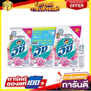 💥โปร💥 แอทแทค อีซี่ ซากุระสวีท  300กรัม/ถุง แพ็ค 3ถุง ผงซักฟอก สูตรมาตรฐาน สีขาว ATTACK EASY SAKURA SWEET 🚚💨