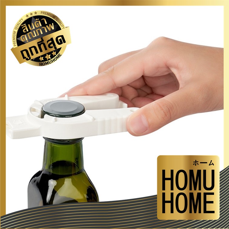 HOMUHOME【ถูกที่สุด】KM6026 ที่เปิดขวดที่เปิดขวด ที่เปิดขวดติดตู้เย็น ที่เปิดกระป๋อง ที่เปิดฝาขวด ที่เปิดขวดเบียร์ KM