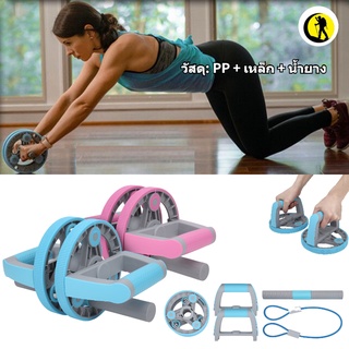 Sports Love Multifunctional Combined Abdominal Wheel Pull Strap Set Domestic Gym Fitness Training