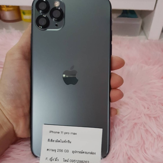 lPHONE 11 PRO MAX      👉 256 GB