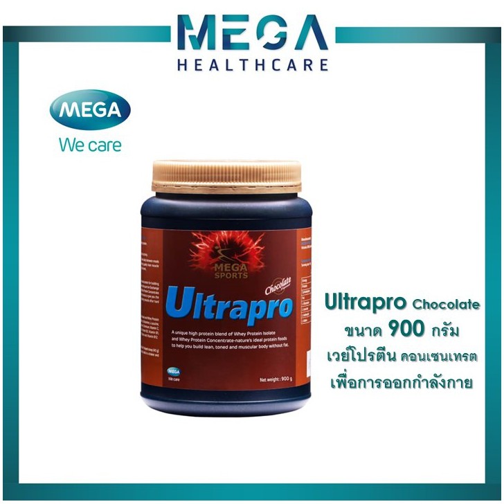 Mega Wecare Ultrapro Chocolate 900g.เวย์โปรตีน รสช้อคโกแลต