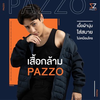 เสื้อกล้ามทอม Pazzo (ใส่แทนสเตย์ ทำให้หน้าอกแบน)